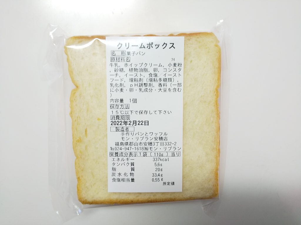 福島 クリームボックスのおいしい食べ方は 郡山発祥のご当地パン 都道府県いいとこリサーチラボ