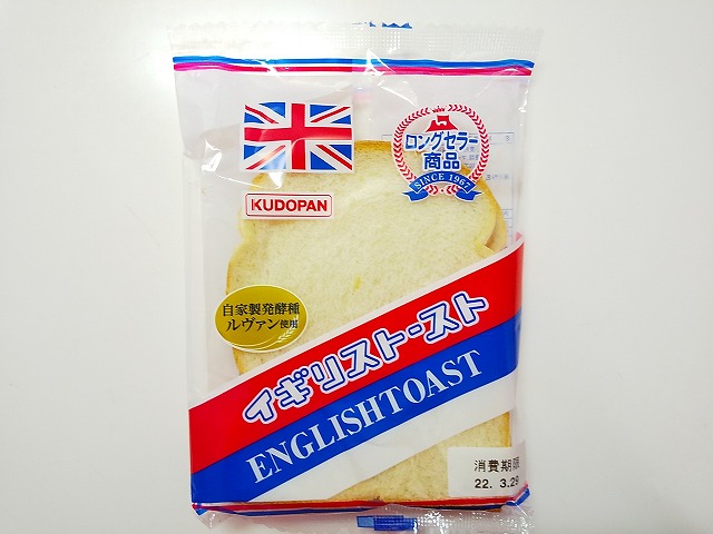 青森のご当地パン　イギリストースト（工藤パン）