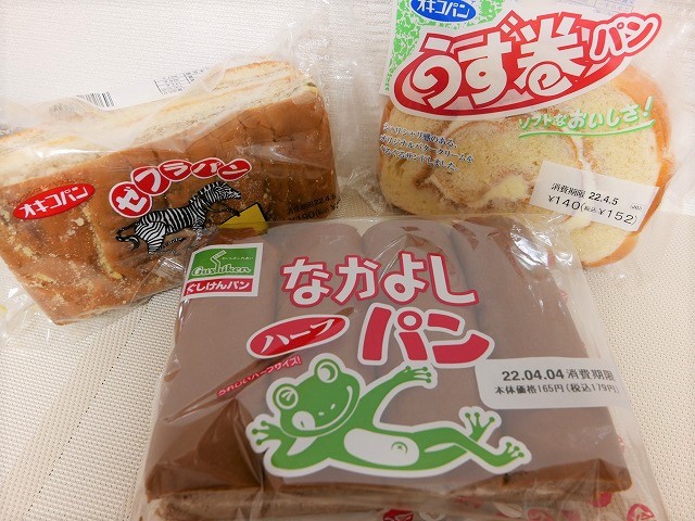 沖縄ご当地パン