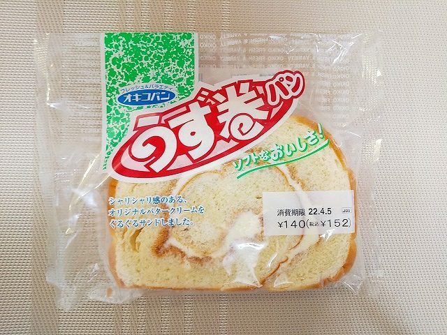 沖縄ご当地パン うず巻パン