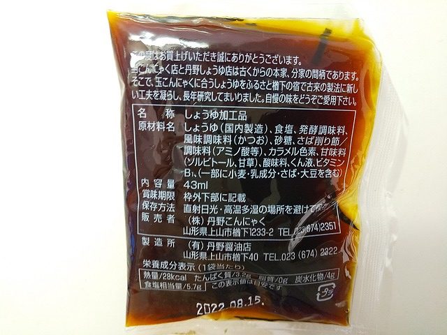 丹野こんにゃく「お手軽玉こんにゃく」特製醤油